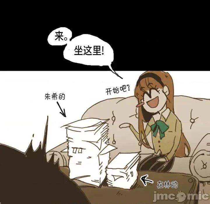 无法理解 无法理解-第 2 话 第10页