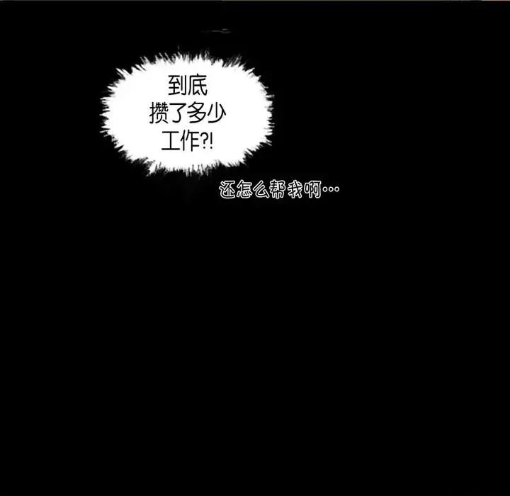 无法理解 无法理解-第 2 话 第11页
