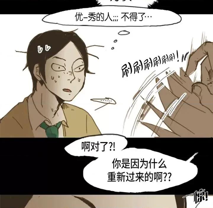 无法理解 无法理解-第 2 话 第14页