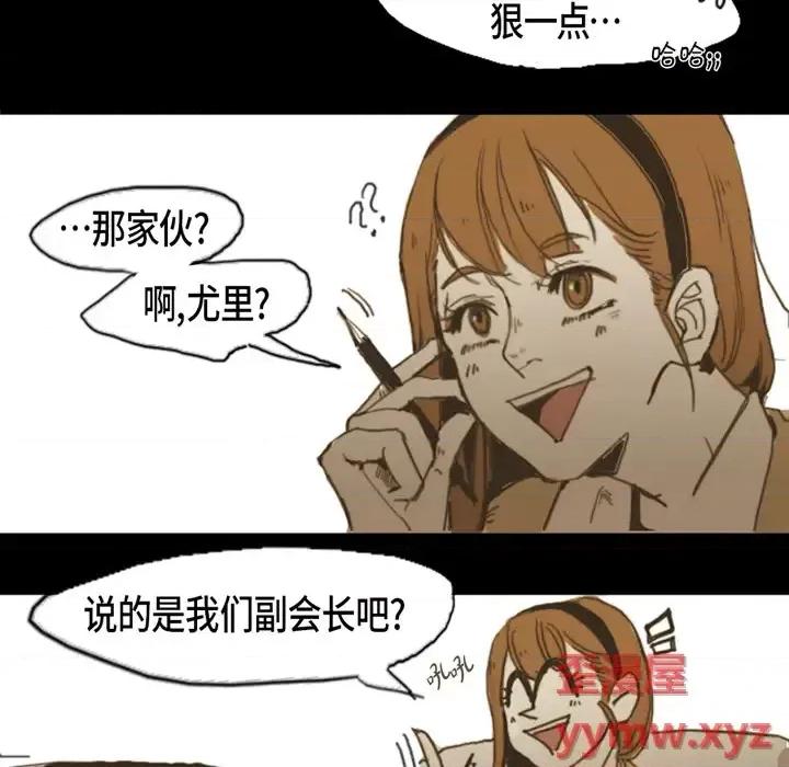 无法理解 无法理解-第 2 话 第16页