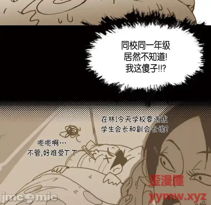 无法理解 无法理解-第 2 话 第20页
