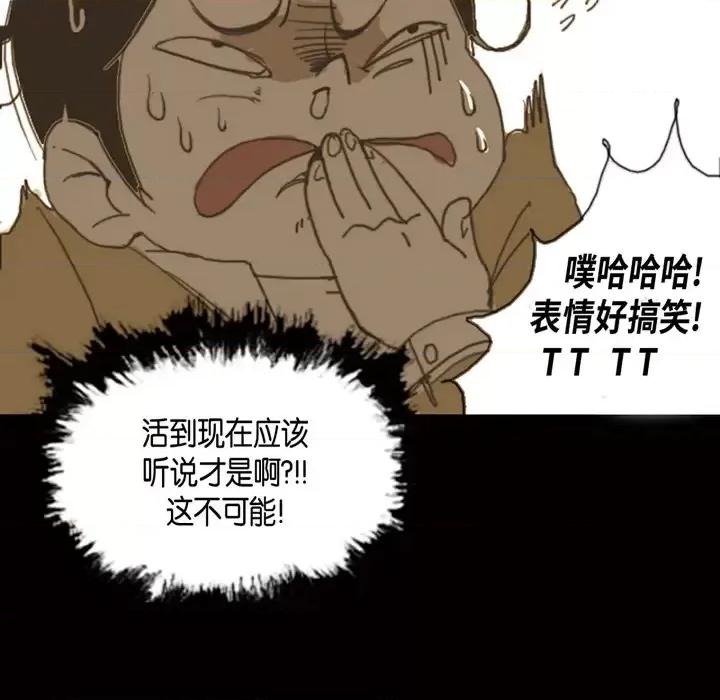 无法理解 无法理解-第 2 话 第23页