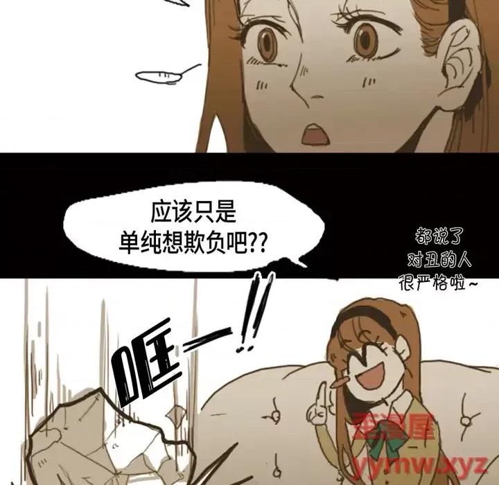 无法理解 无法理解-第 2 话 第26页