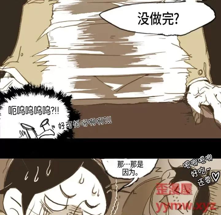 无法理解 无法理解-第 2 话 第32页