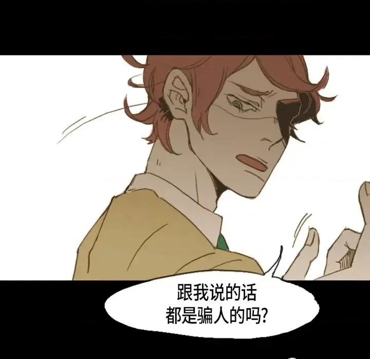 无法理解 无法理解-第 2 话 第41页