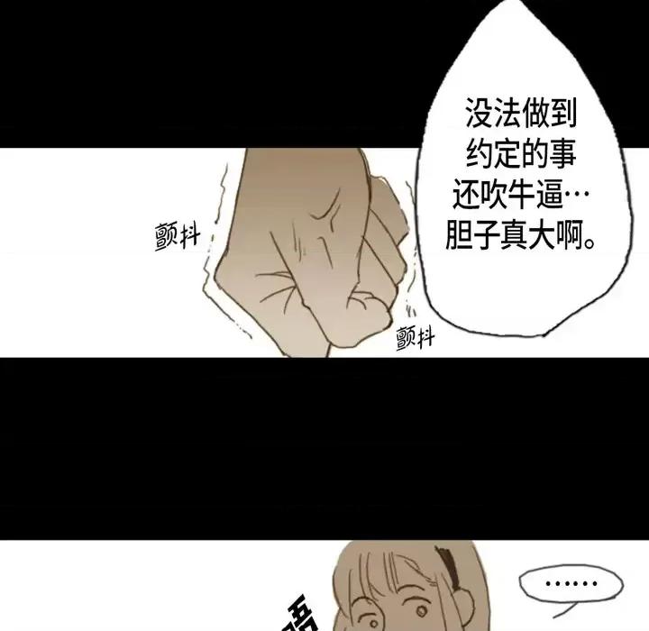 无法理解 无法理解-第 2 话 第42页
