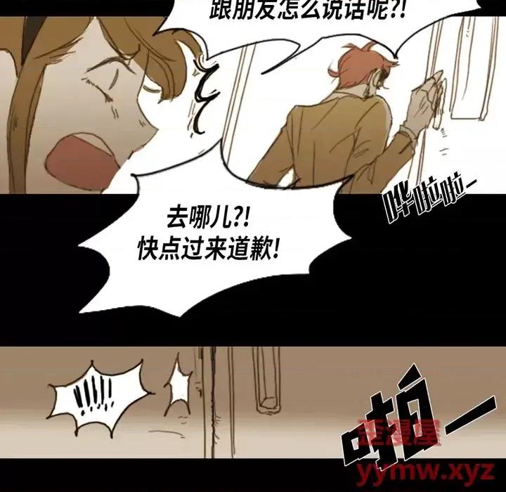 无法理解 无法理解-第 2 话 第44页