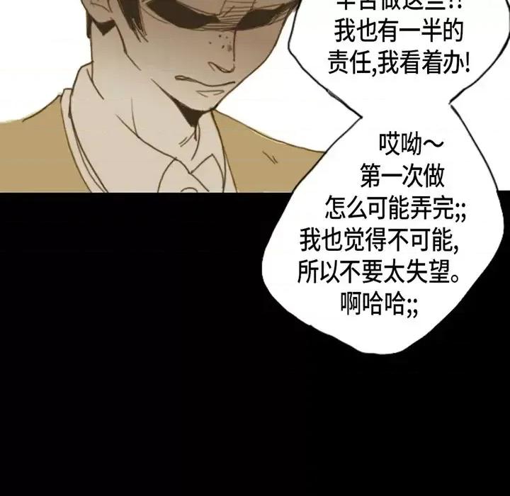 无法理解 无法理解-第 2 话 第47页