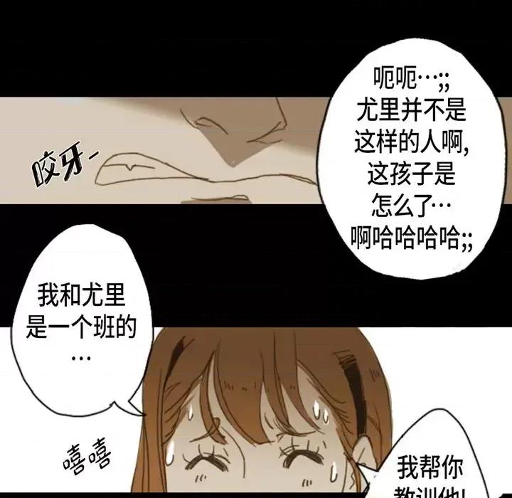 无法理解 无法理解-第 2 话 第48页