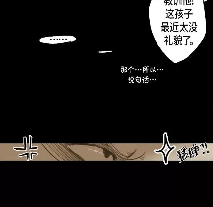 无法理解 无法理解-第 2 话 第49页