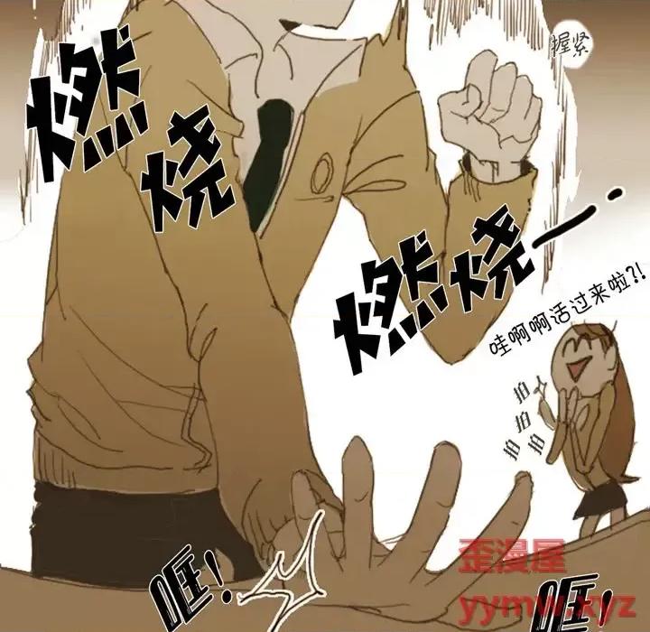 无法理解 无法理解-第 2 话 第52页