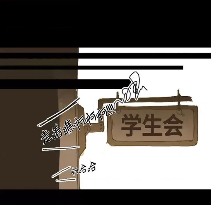 无法理解 无法理解-第 2 话 第54页