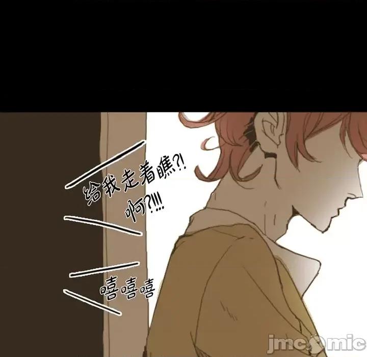 无法理解 无法理解-第 2 话 第55页