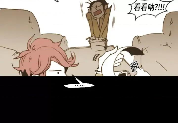 无法理解 无法理解-第 3 话 第4页