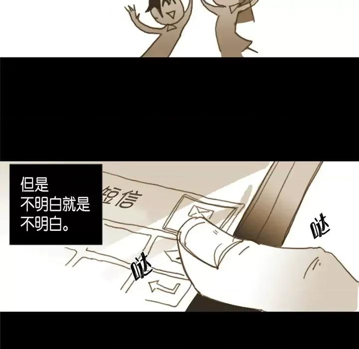 无法理解 无法理解-第 3 话 第14页