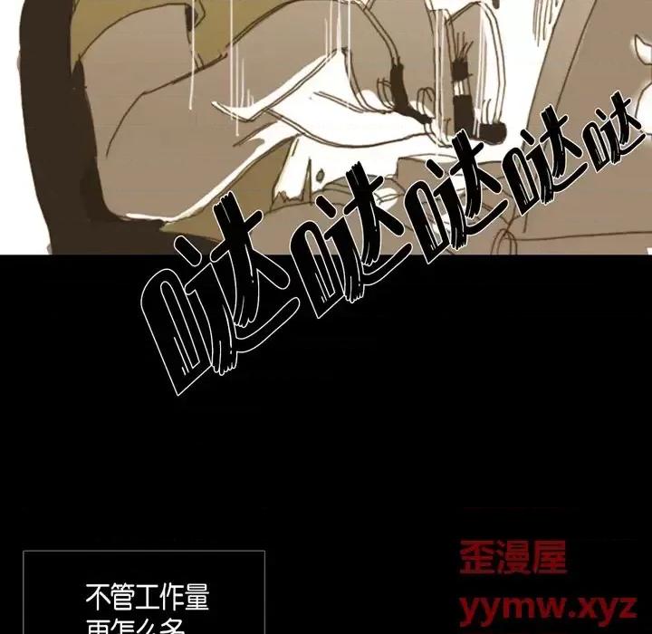 无法理解 无法理解-第 3 话 第20页