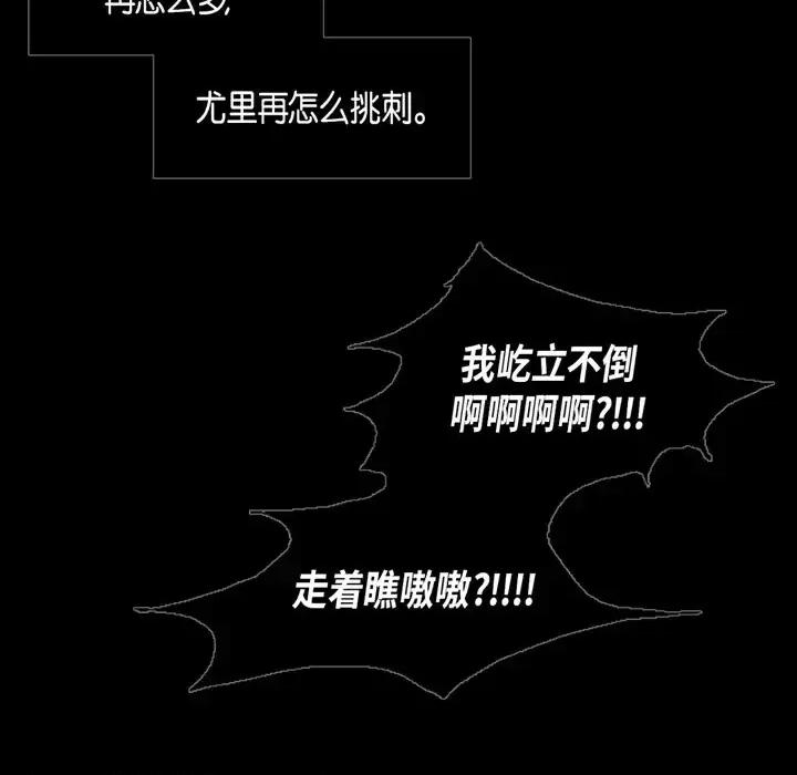 无法理解 无法理解-第 3 话 第21页