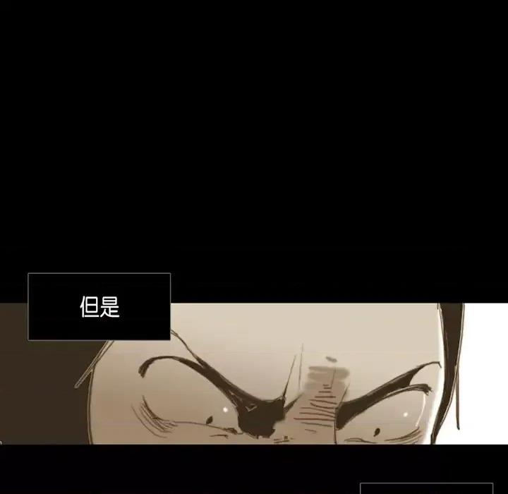 无法理解 无法理解-第 3 话 第24页