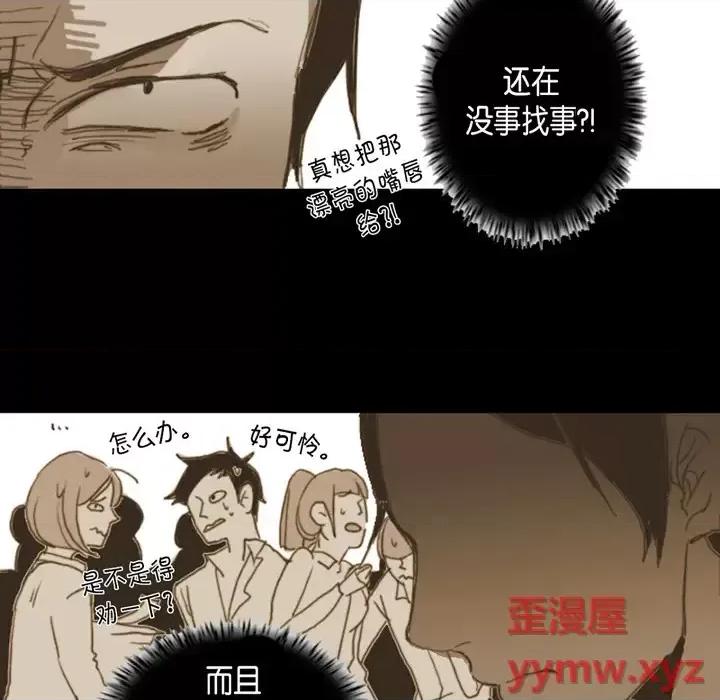 无法理解 无法理解-第 3 话 第28页