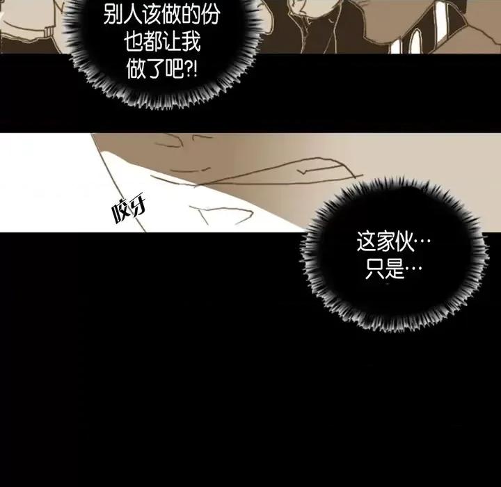 无法理解 无法理解-第 3 话 第29页