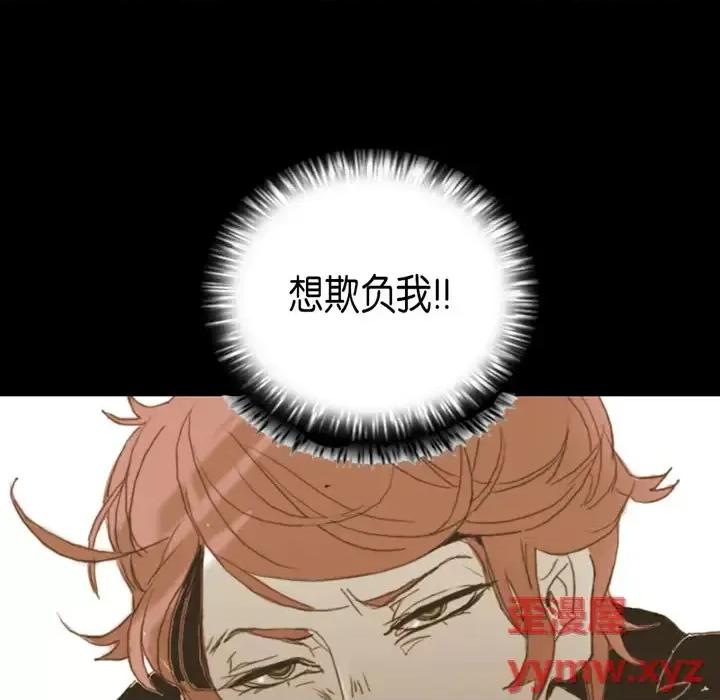 无法理解 无法理解-第 3 话 第30页