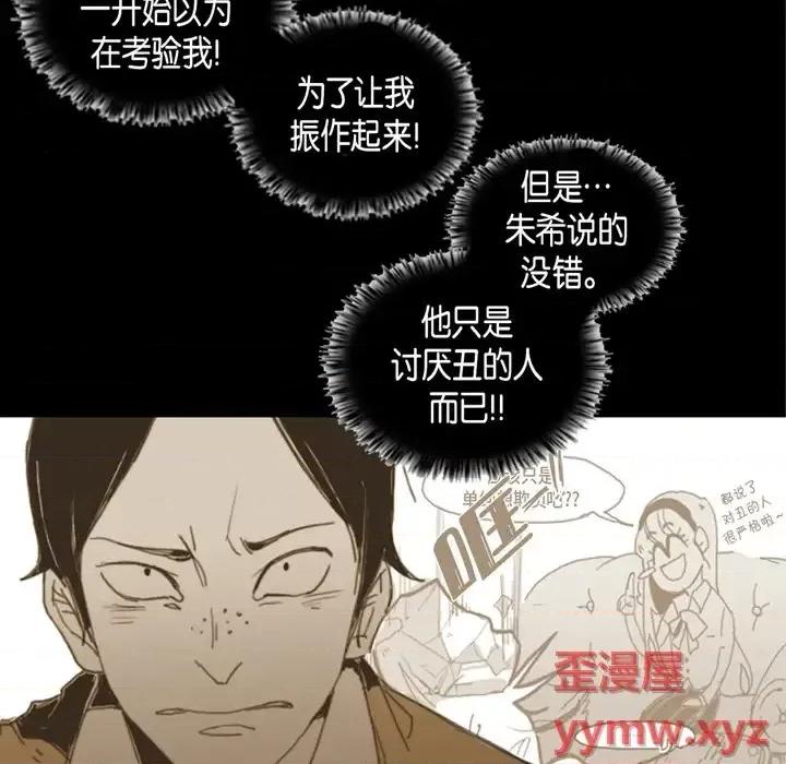 无法理解 无法理解-第 3 话 第32页