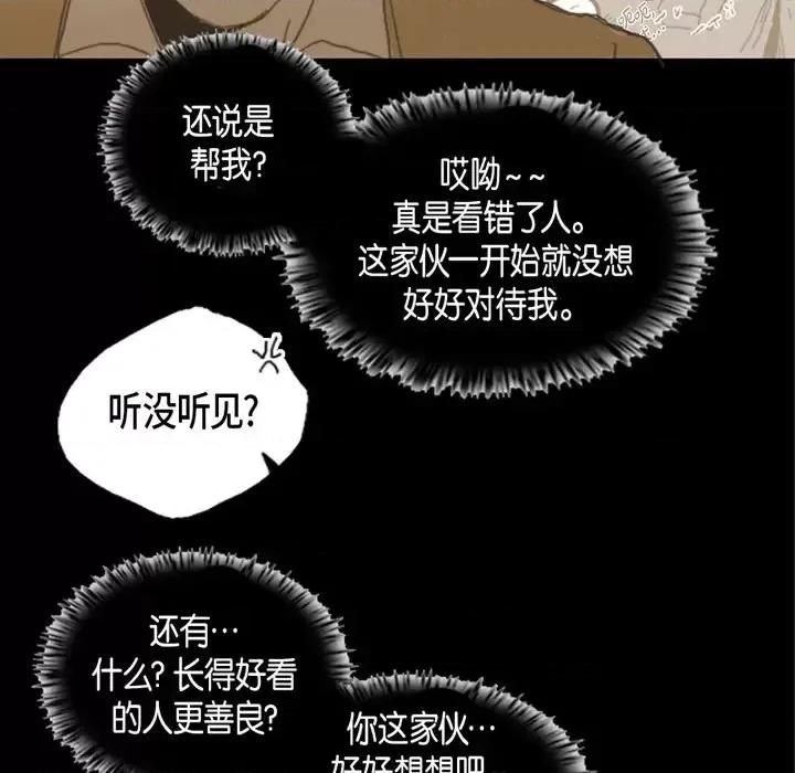 无法理解 无法理解-第 3 话 第33页