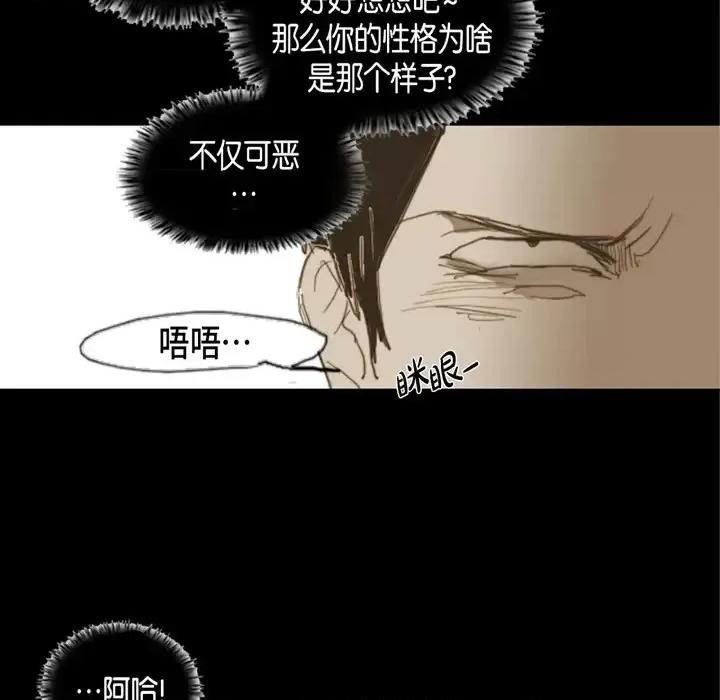无法理解 无法理解-第 3 话 第34页