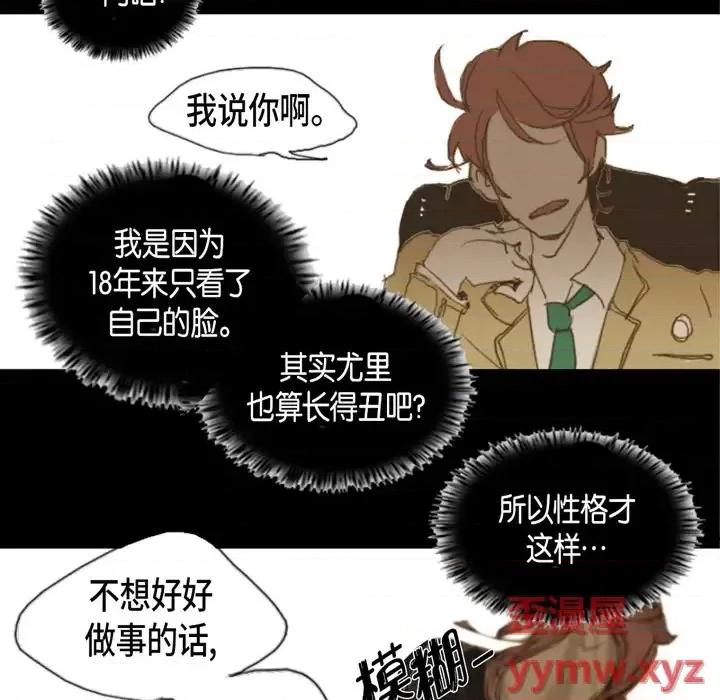 无法理解 无法理解-第 3 话 第35页