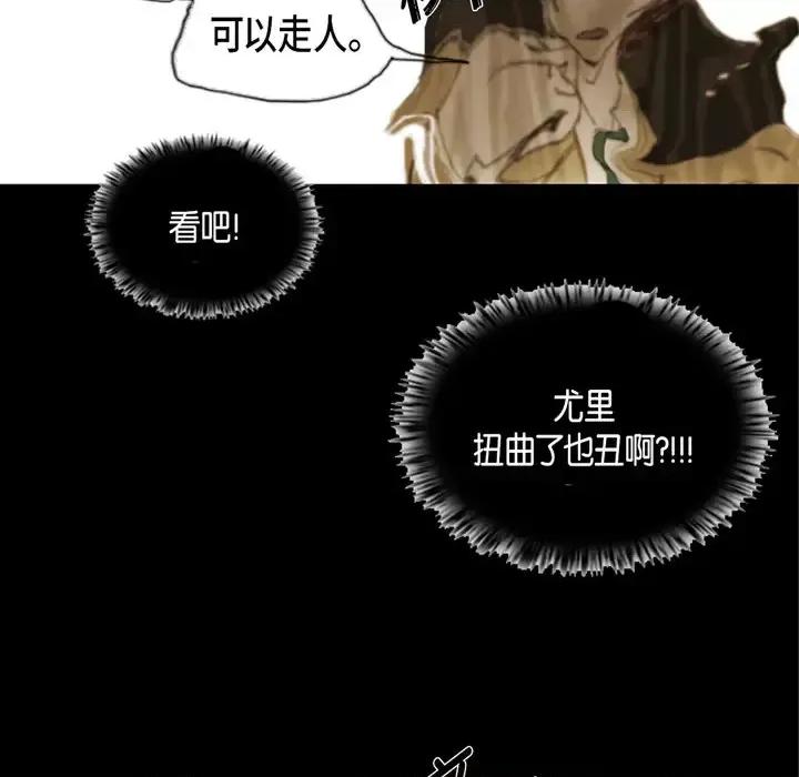 无法理解 无法理解-第 3 话 第36页