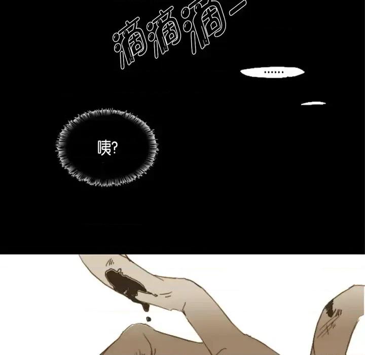 无法理解 无法理解-第 3 话 第37页