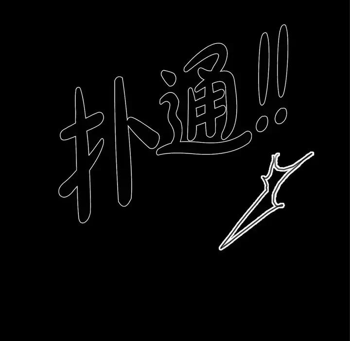 无法理解 无法理解-第 3 话 第39页