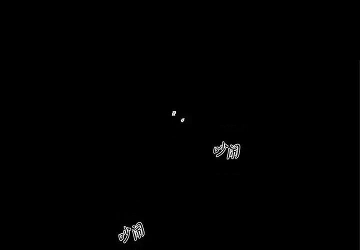 无法理解 无法理解-第 4 话 第3页