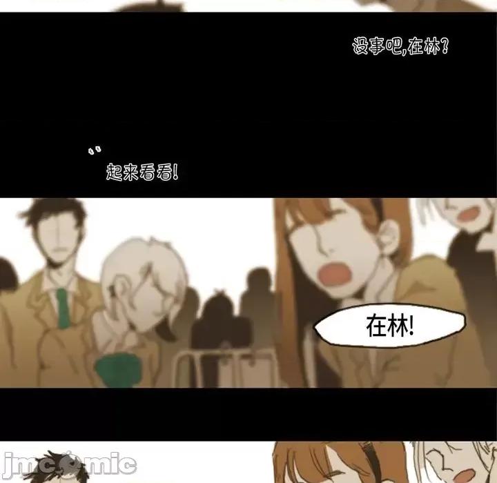 无法理解 无法理解-第 4 话 第5页