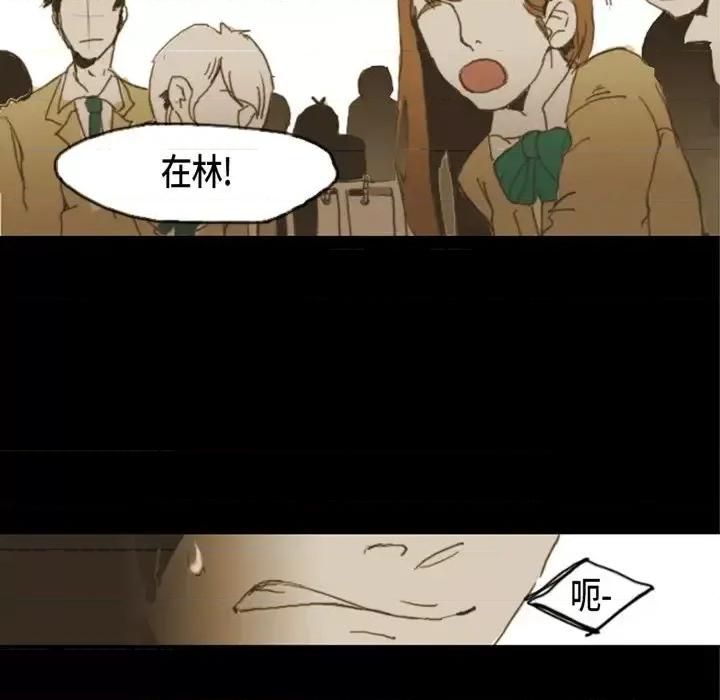 无法理解 无法理解-第 4 话 第6页