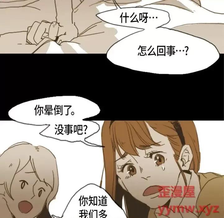 无法理解 无法理解-第 4 话 第8页
