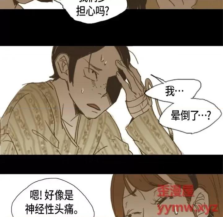 无法理解 无法理解-第 4 话 第9页