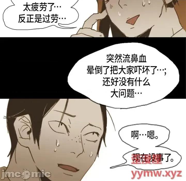 无法理解 无法理解-第 4 话 第10页