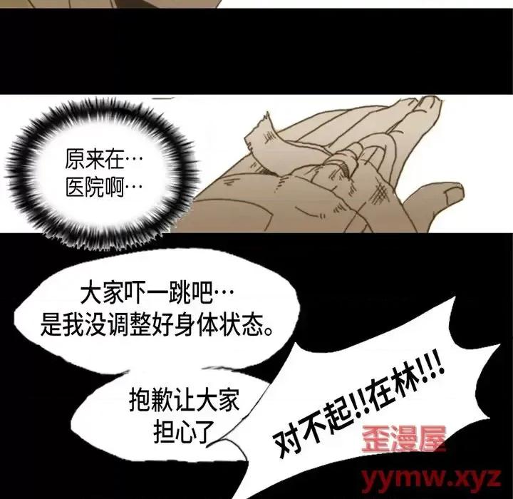 无法理解 无法理解-第 4 话 第11页