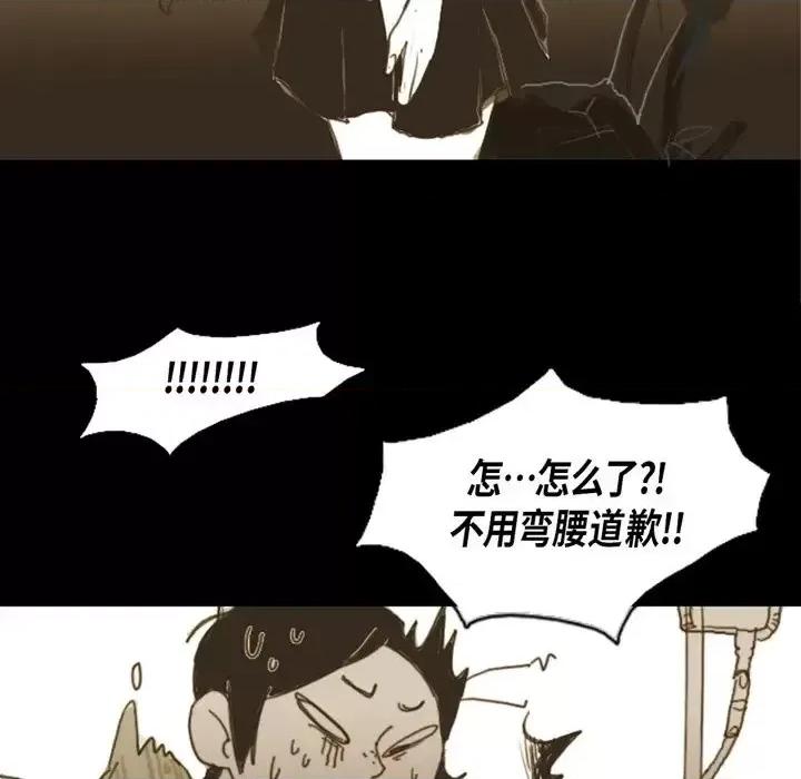 无法理解 无法理解-第 4 话 第13页