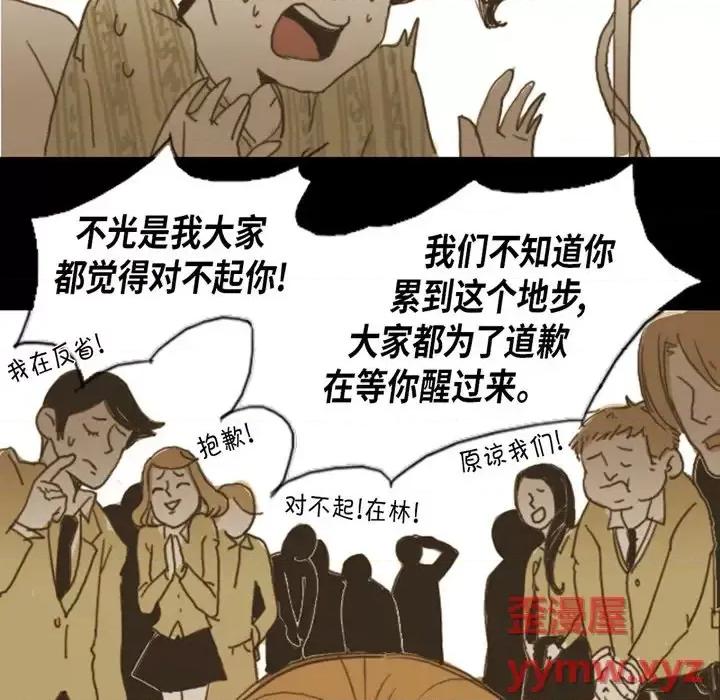 无法理解 无法理解-第 4 话 第14页