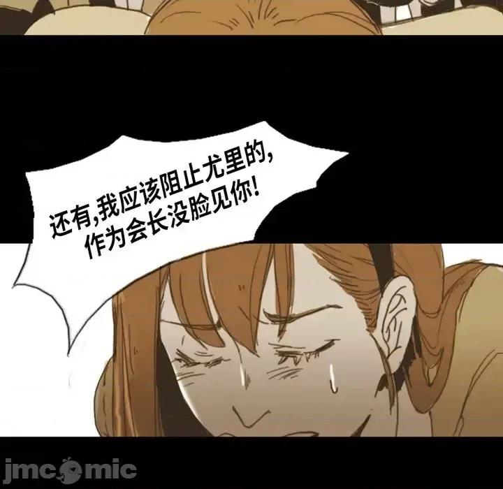 无法理解 无法理解-第 4 话 第15页