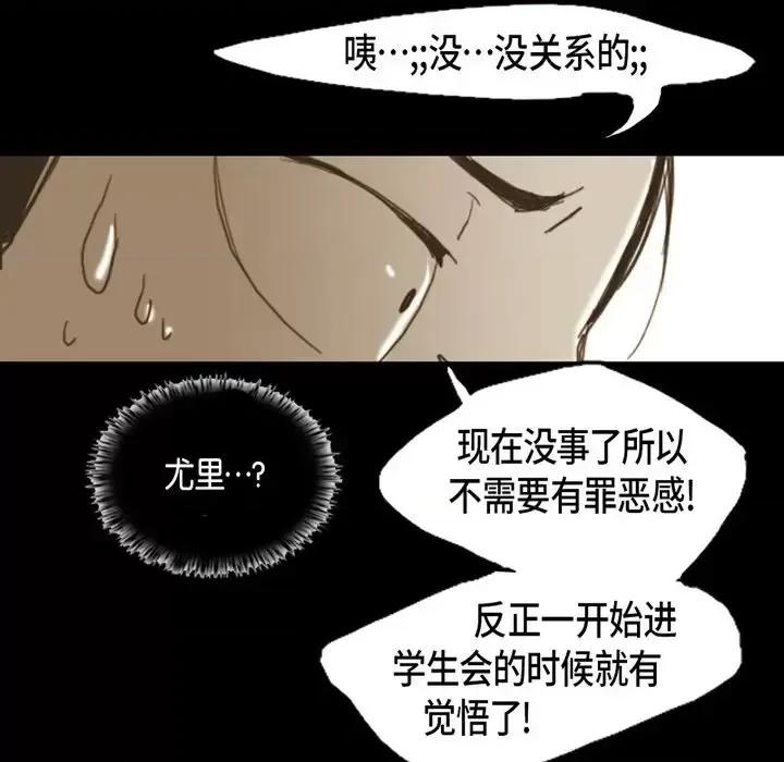 无法理解 无法理解-第 4 话 第16页