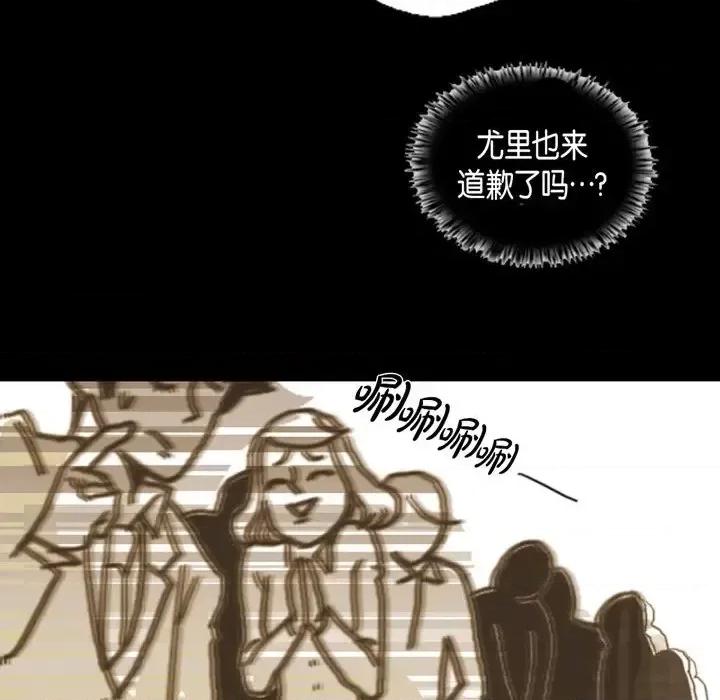 无法理解 无法理解-第 4 话 第17页