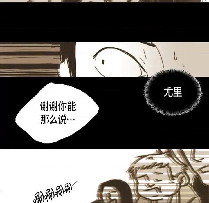 无法理解 无法理解-第 4 话 第18页