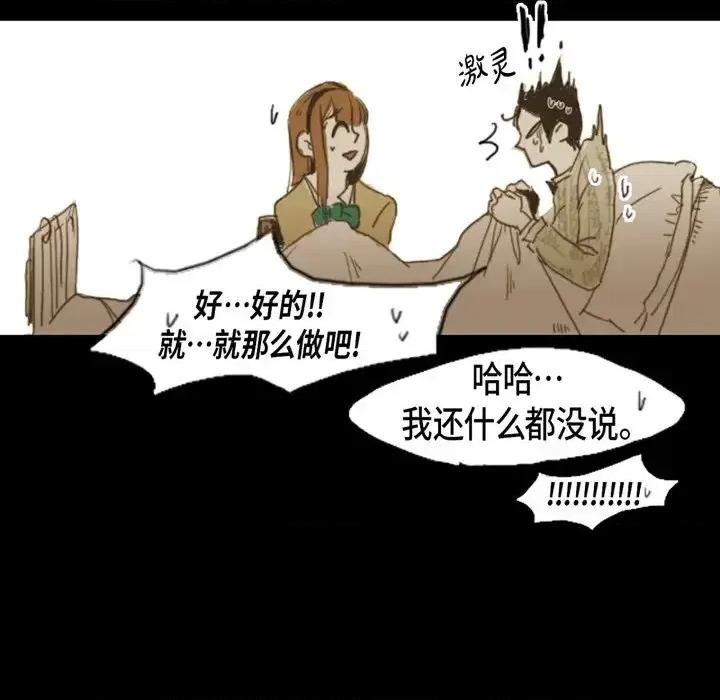 无法理解 无法理解-第 4 话 第23页