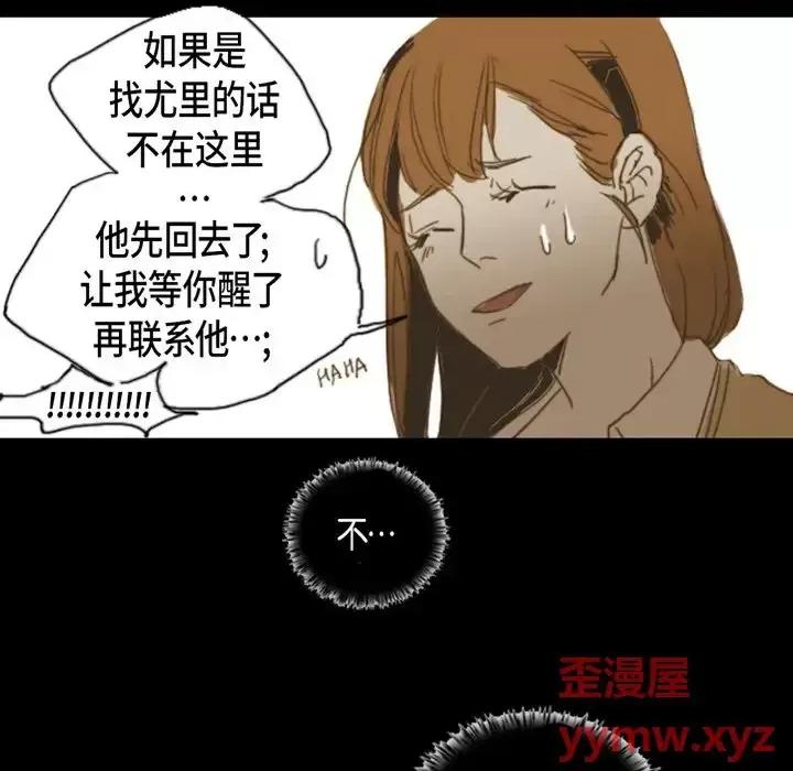 无法理解 无法理解-第 4 话 第24页