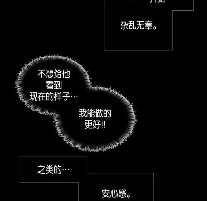 无法理解 无法理解-第 4 话 第26页