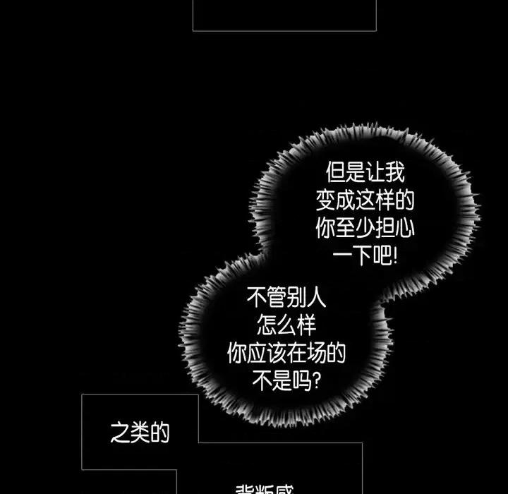 无法理解 无法理解-第 4 话 第27页