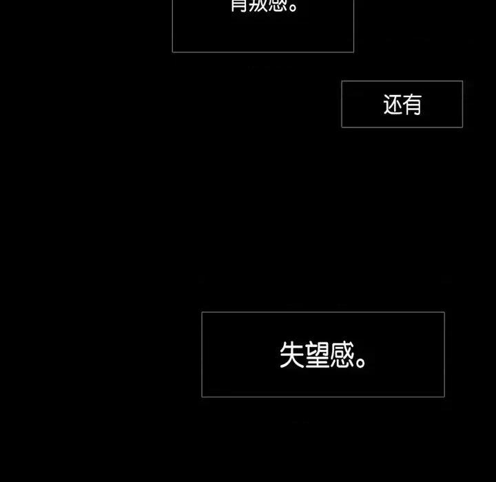 无法理解 无法理解-第 4 话 第28页